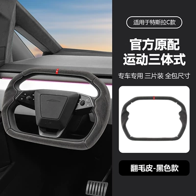 Steering wheel cover – for All Seasons - c-suede-gray-black-38cm