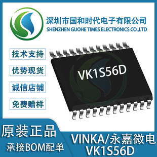 ����΢�VK1S56D TSSOP-24���b LCD�@ʾ��оƬIC ԭ�b��Ʒ�F؛