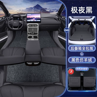 Models of Galaxy M7, Full-Coverage Floor — Modelə uyğun ayaqaltı - galaxy-m7-package-extreme-night-black-black-imitation-cashmere-all-inclusive-trunk-mat-free-anti-kick
