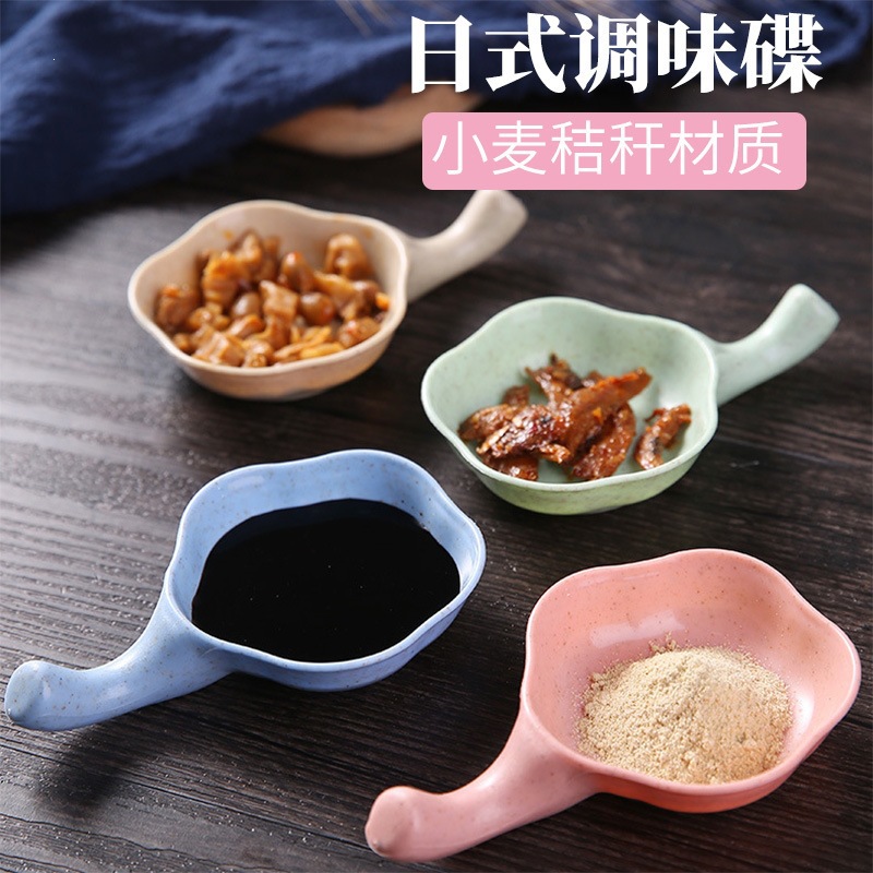 小麦秸秆调味碟带手柄小菜碟厨房酱油醋食盐调料碟油碟蘸料小吃碟