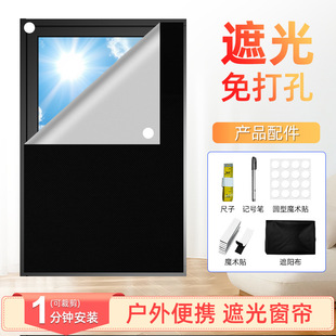 Amazon 420D Popular Sunshade Curtain Oxford Cloth Punch-Free Travel Portable Curtain Dormitory Blackout Cloth