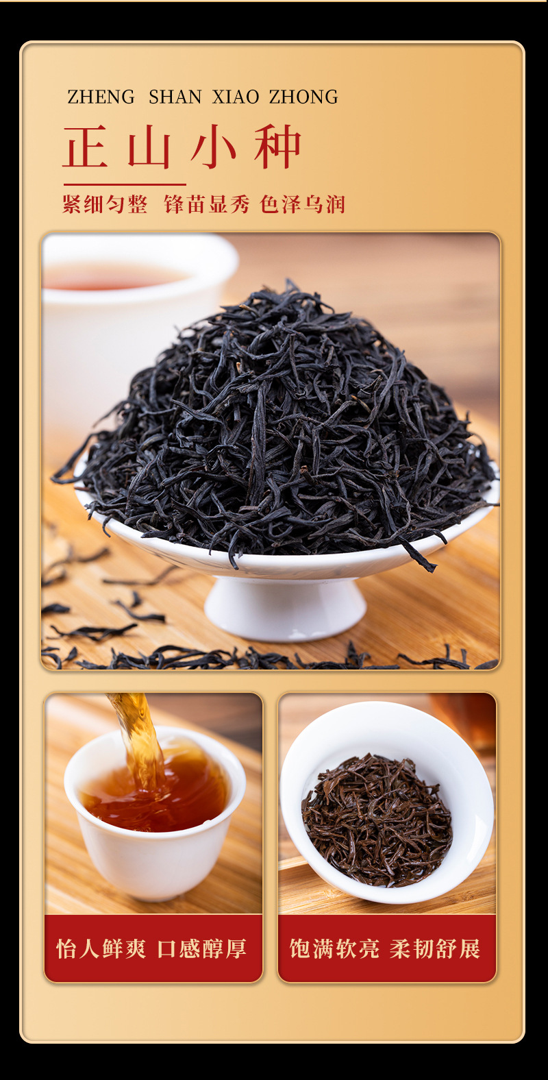 九五至尊-四大茗茶详情_12