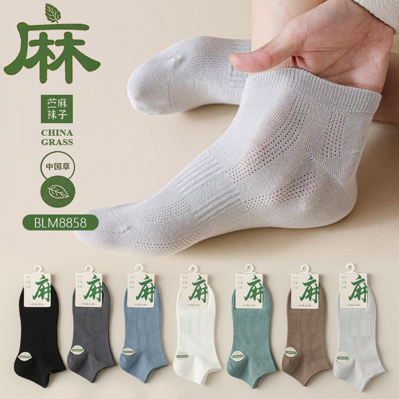 Ramie Socks Men's Boat Socks Mesh Breathable Sweat-Absorbent Casual Short Socks Cotton and Linen Men's Short Socks Zhuji Socks Wholesale Ramie Socks Men's Boat Socks Mesh Breathable Sweat-Absorbent Casual Short Socks Cotton and Linen Men's Short Socks Zhuji Socks Wholesale