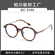 ARLT6066���Ѱ��ʱ�г��Ḵ���۾� ��Ůѧ������ӷ�����BC-2140