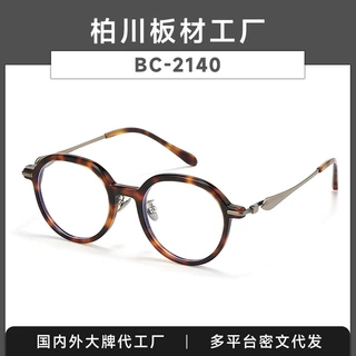 ARLT6066纯钛板材时尚超轻复古眼镜 男女学生配近视防蓝光BC-2140