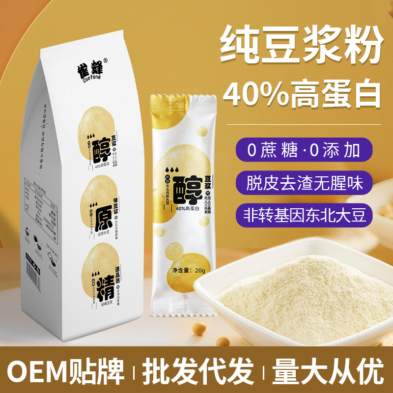 Original commercial soy milk powder wholesale protein soy milk powder breakfast special soy milk powder manufacturer soy milk drink bean pollen