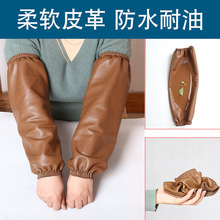 皮革套袖防水防油污加大成人工作袖套PU厨房劳保护袖套袖批发