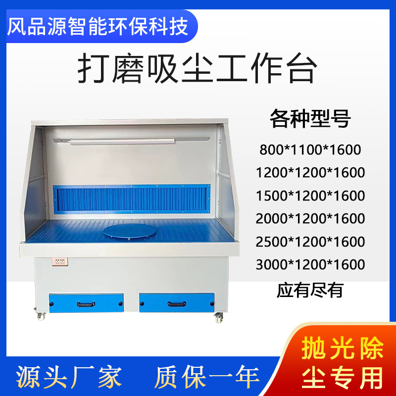 脉冲集尘器 静电喷塑设备粉尘处理移动式打磨柜 打磨抛光工作台