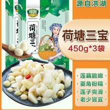 洪湖荷塘三宝河塘脆莲藕嫩菱角湖北湖南产新鲜莲米清炒菜酒店款