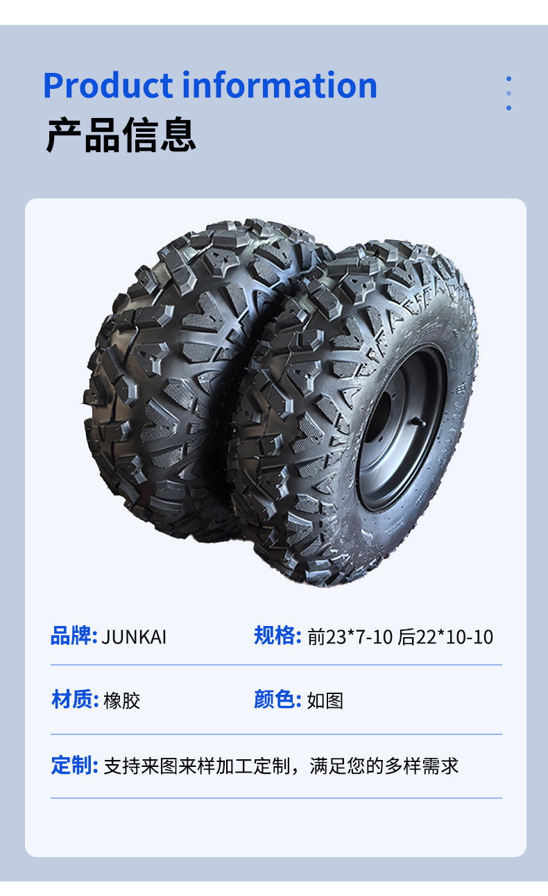 A Flower Rubber Tire Atv Off-Road Vehicle Kart Tire Front 23*7-10 Rear 22*10-10 Rubber Tire