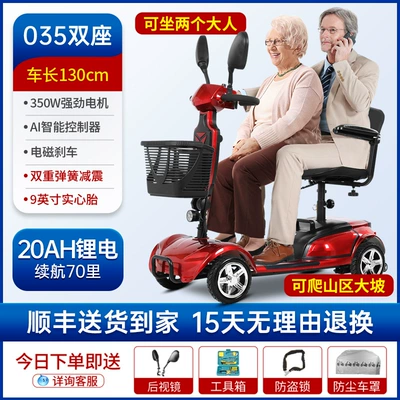 Elderly Scooter Four-Wheel Qatlanan elektrik velosipedlər - 23luxury-035-adult-two-seater-model-20ah-lithium-battery-9inch-explosion-proof-tires-350w-motor-24v