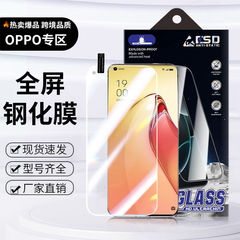 OPPOReno14/13/8 強化フィルム 7se HD 6 携帯電話フィルム k12 フルスクリーン k10x フィルム k9spro に適しています。