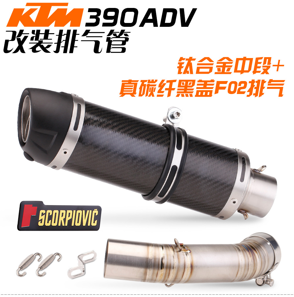 Suitable for Duke390Adv 21-22 Exhaust Pipe Modification Mid-Section Tail Section Ar Carbon Fiber Exhaust Pipe Non-Destructive Modification