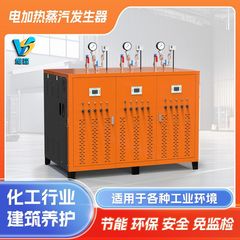 Weisen 電気加熱 360kg 蒸気発生器は安全で環境に優しく、全自動の製薬装置、消毒および蒸気発生装置です。
