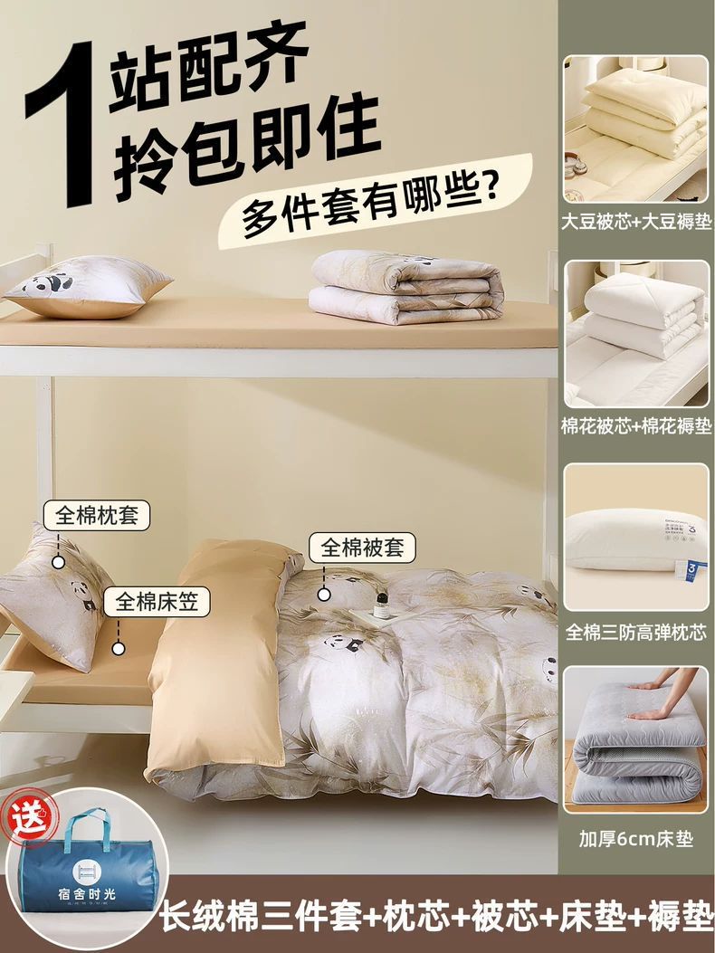 100S algodón largo dormitorio de estudiantes cama de tres piezas de algodón sábanas de algodón sábanas de colchón cubierta colchón seis