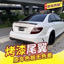 �m��07-21��Yc��β�����bc180 c200 c260 c300l c63 w204 w205