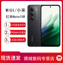 小米/红米Note15R 大电池大屏幕老人智能5G手机学生商务备用机