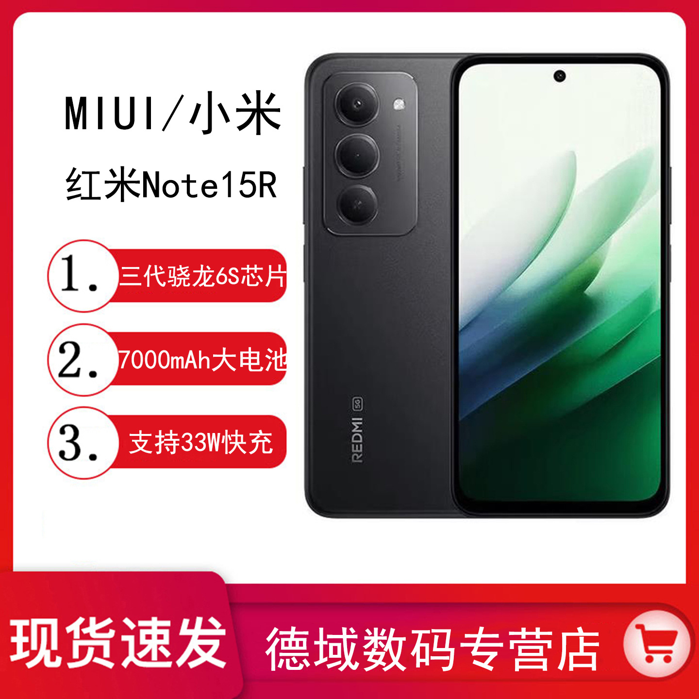 小米/红米Note15R 大电池大屏幕老人智能5G手机学生商务备用机