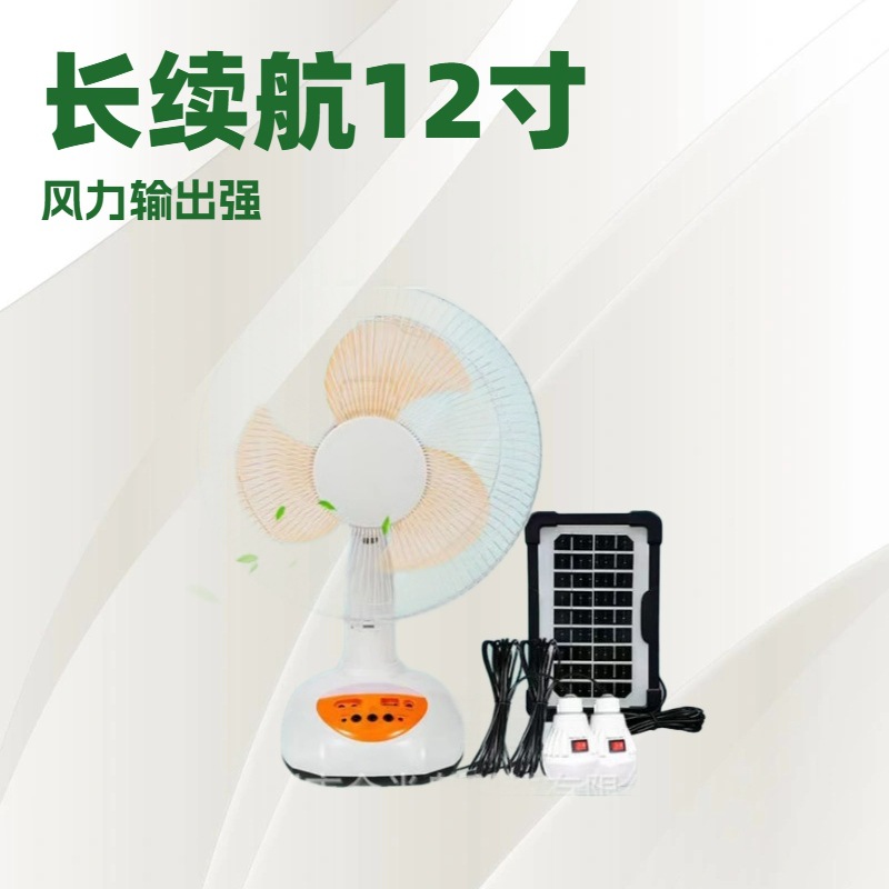Mejores ventas de ventilador de mesa de carga solar de 12 pulgadas en el sudeste asiático AC DC carga con bombillas y paquetes solares