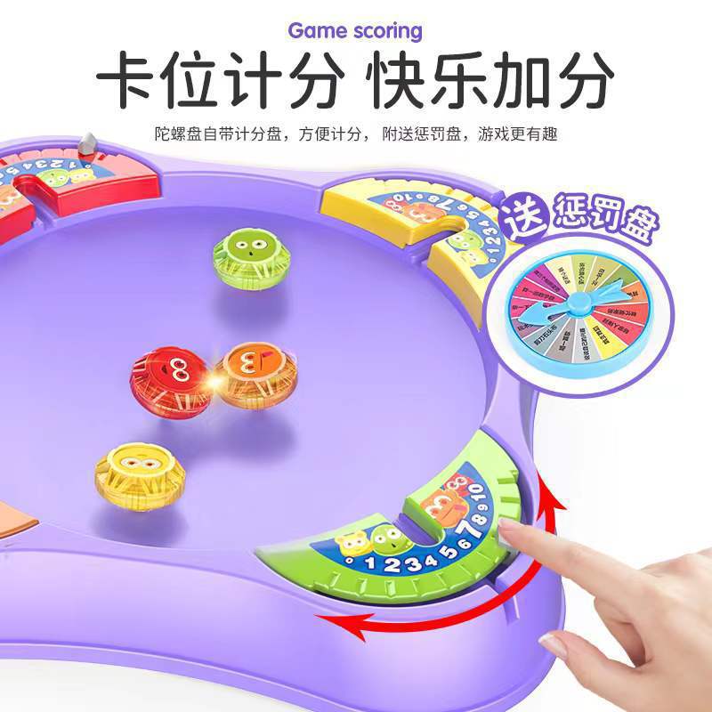 跨境新款儿童玩具陀螺战斗盘桌面互动小游戏多人竞技男孩对战陀螺