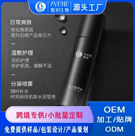 液态精华;安瓶、原液;面霜