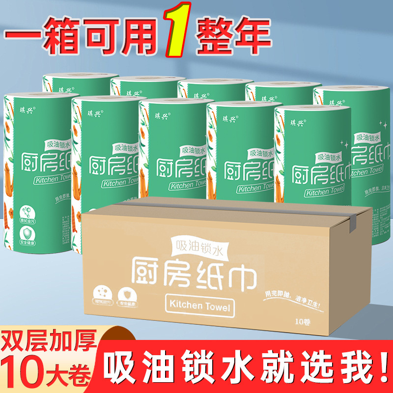 Kitchen paper towel kitchen paper bamboo pulp kitchen special paper towel strong oil absorbent absorbent cleaning roll paper whole box