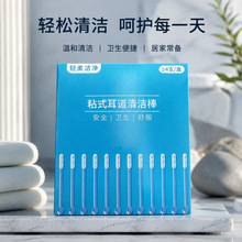 粘耳棒掏耳棒清洁一次性挖掏耳勺沾耳屎棒棉签采耳棒挖耳不伤耳