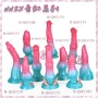 液态成人异形男女假阴茎