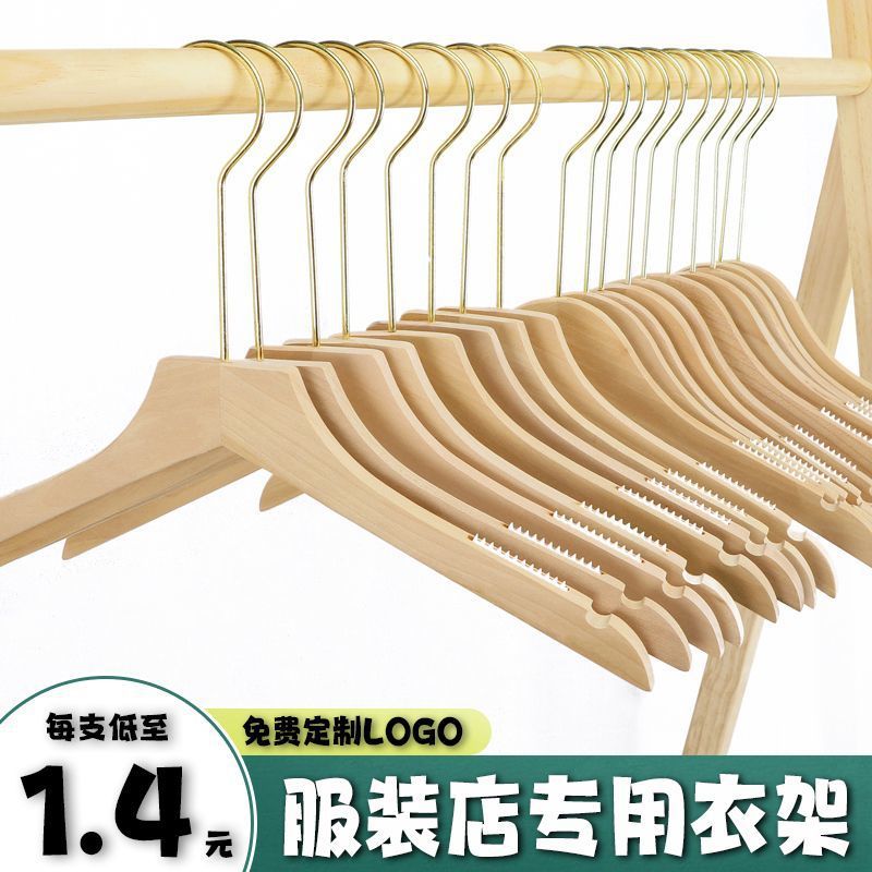 Percha de Madera Antideslizante, Sin Marcas, para Tienda de Ropa