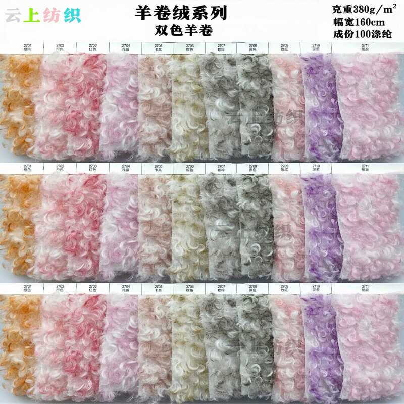 Two-tone dyed tip sheep curly wool printed plush fabric for clothing, plush toys, bags, and shoe materials wholesale Two-tone dyed tip sheep curly wool printed plush fabric for clothing, plush toys, bags, and shoe materials wholesale