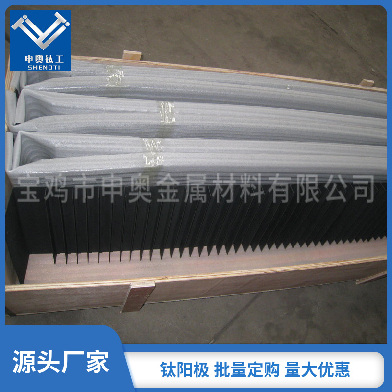 宝鸡申奥直供电镀锌用钛阳极钌铱钛电极电流高耐腐蚀使用性能稳定