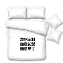 维欧跨境家纺数码3D亚马逊被套枕套三件套件duvet cover