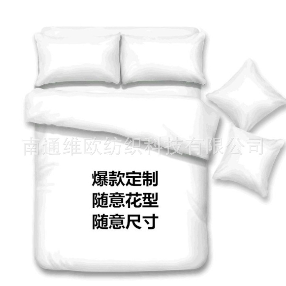维欧跨境家纺数码3D亚马逊被套枕套三件套件duvet cover