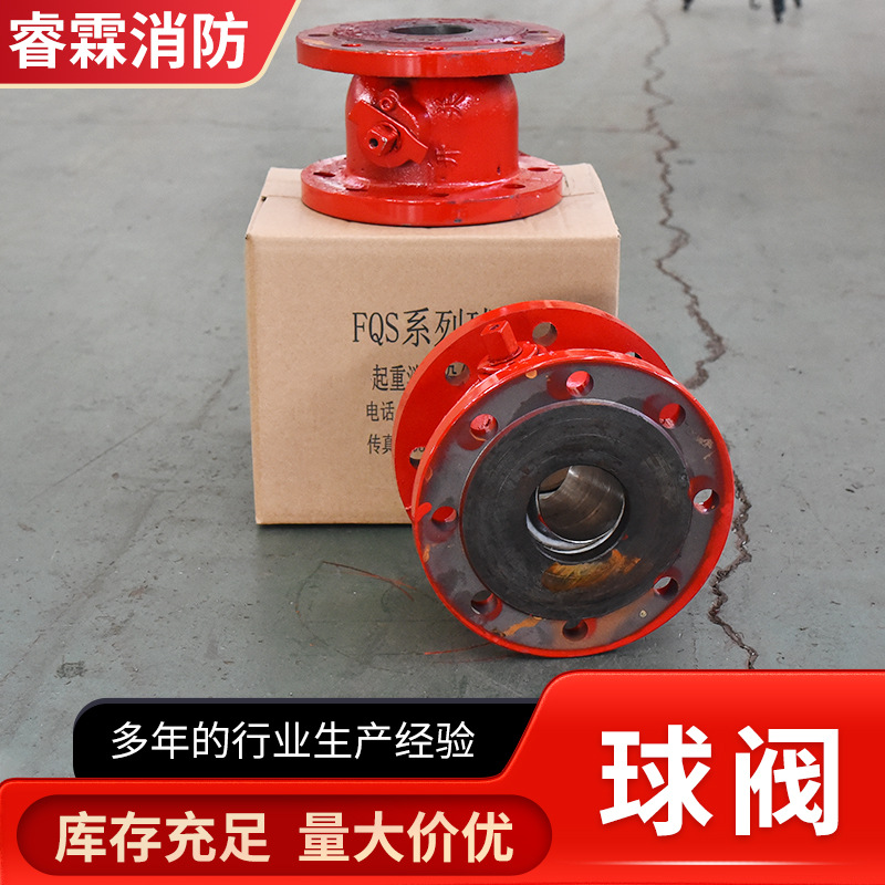 消防球阀生产厂家消防车专用球阀不锈钢防冻双向消防器材消防球阀