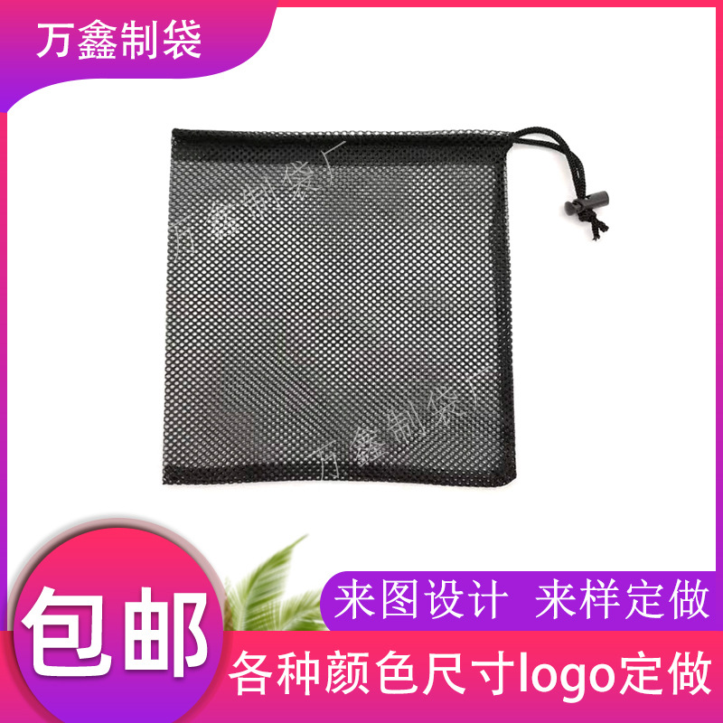厂家直供 网袋 玩具网袋 毛巾网袋 抽绳网袋  可印logo