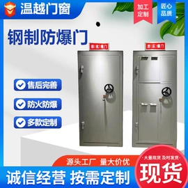 防火设备;其他消防设备;防爆门
