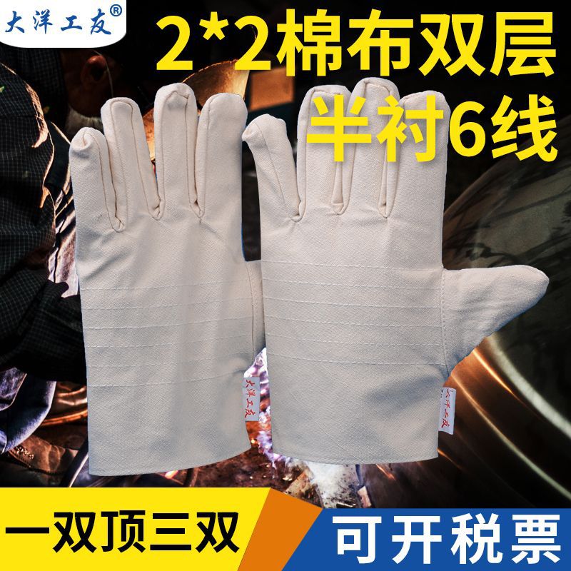 棉布双层半衬6线帆布劳保手套耐磨工业防护劳保用品手套帆布手套