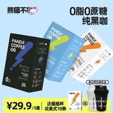 正品香醇意式/美式速溶纯黑咖啡粉0蔗糖0脂运动提神30杯