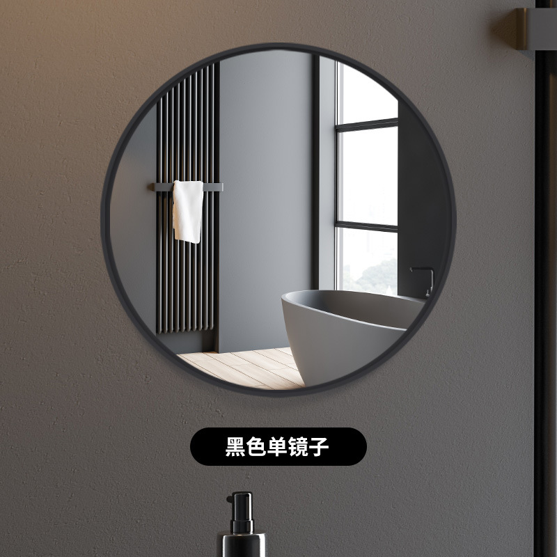 北欧浴室镜子免打孔卫生间贴墙梳妆镜厕所自粘化妆镜壁挂圆型镜子