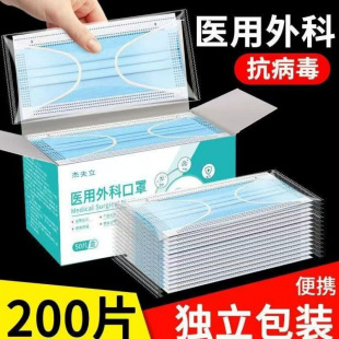 Masks Are Individually Packaged and Disposable Three-Layer Anti-Viral Droplet Masks Are Individually Packaged and Disposable Three-Layer Anti-Viral Masks