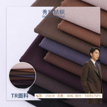 现货TR西装面料300g 人棉涤纶混纺梭织时装面料 外套休闲西裤布料
