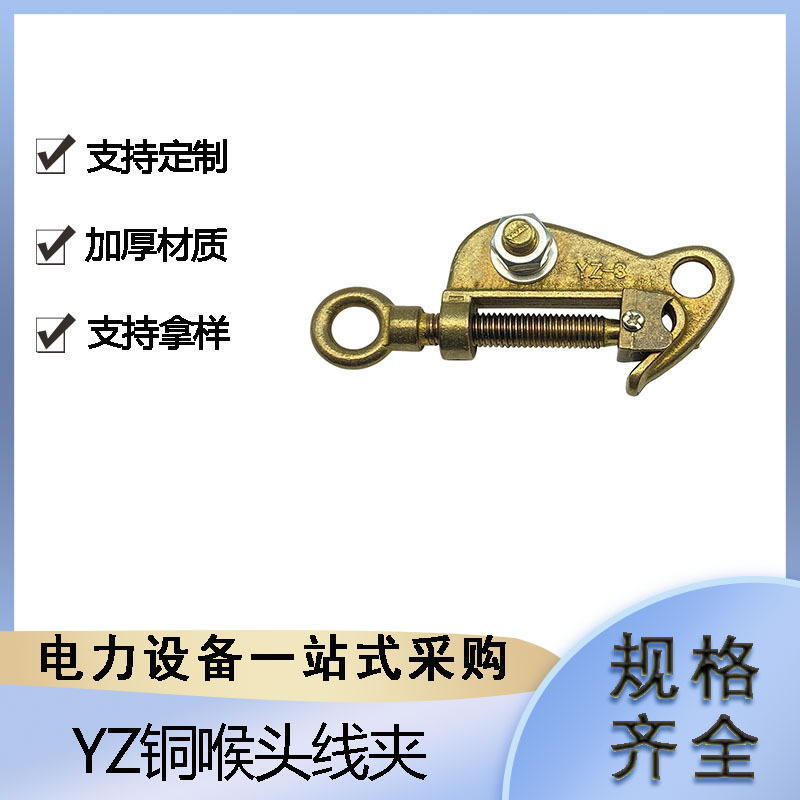 带电作业分支引流线夹YZ铜带卸线夹免压接螺丝固定分支夹