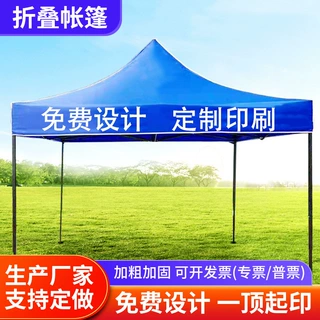 批发四角摆摊帐篷3*3定制户外折叠展览活动遮阳广告