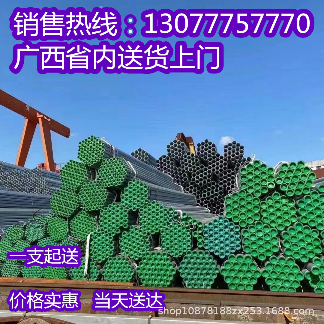 镀锌钢管圆管空心水管穿线管广西冷热镀锌衬塑管铁管水电燃气消防