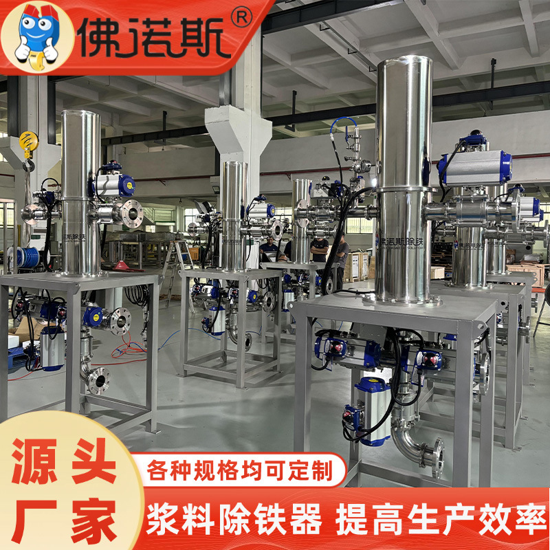 佛诺斯永磁除铁器 制药防腐耐磨304不锈钢13000GS强磁 永磁除铁器