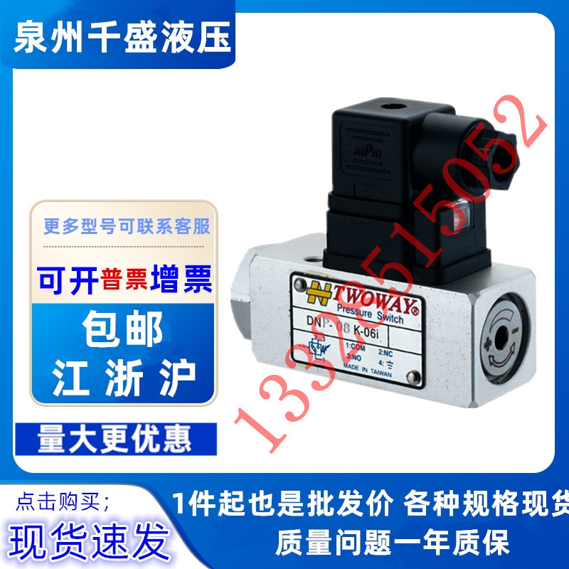 台肯 DMB-2P(A.B)250K-PB/PI  DMB-2W-040-PB 040K 150K 070K