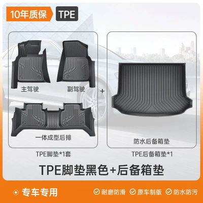 Car Carpet Surround Special Car Mats Car - full-tpe-covered-door-sill-mats-trunk-mat