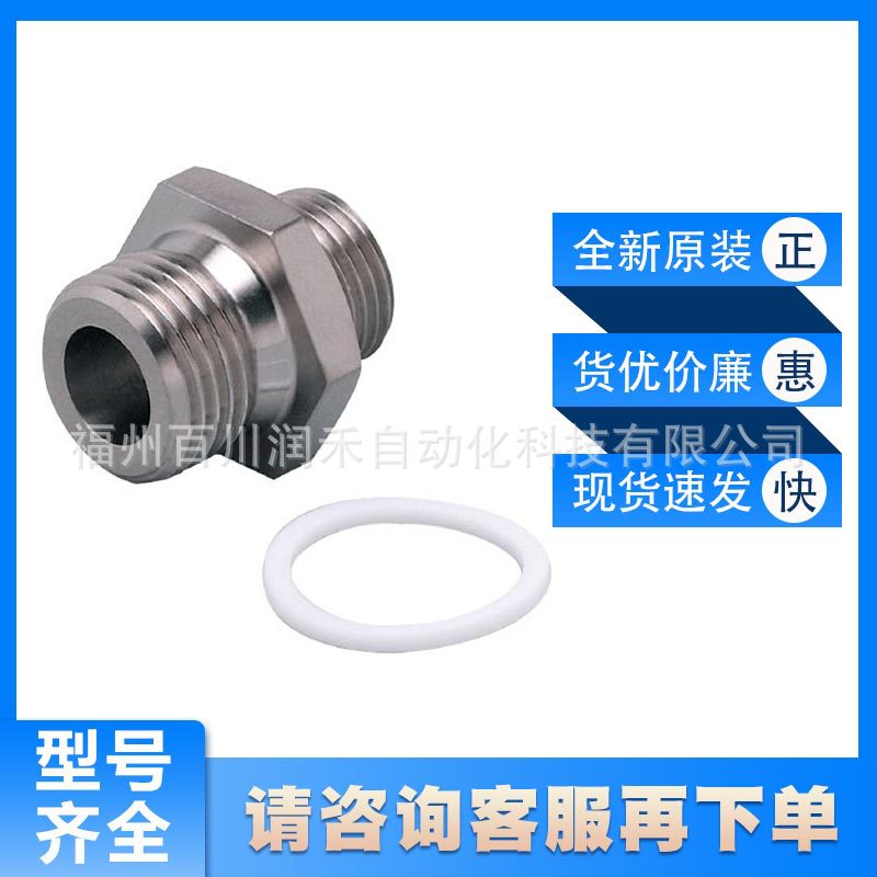 E40114易福门ifm传感器配件旋入式适配器稳固安装全新原装询价