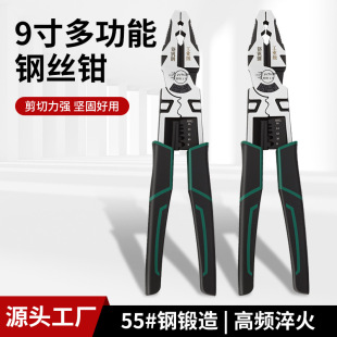 9inch Multifunctional Wire Cutter Manufacturer Wholesale Multipurpose Diagonal Pliers Needle Nose Pliers Hardware Tools Universal High Hardness