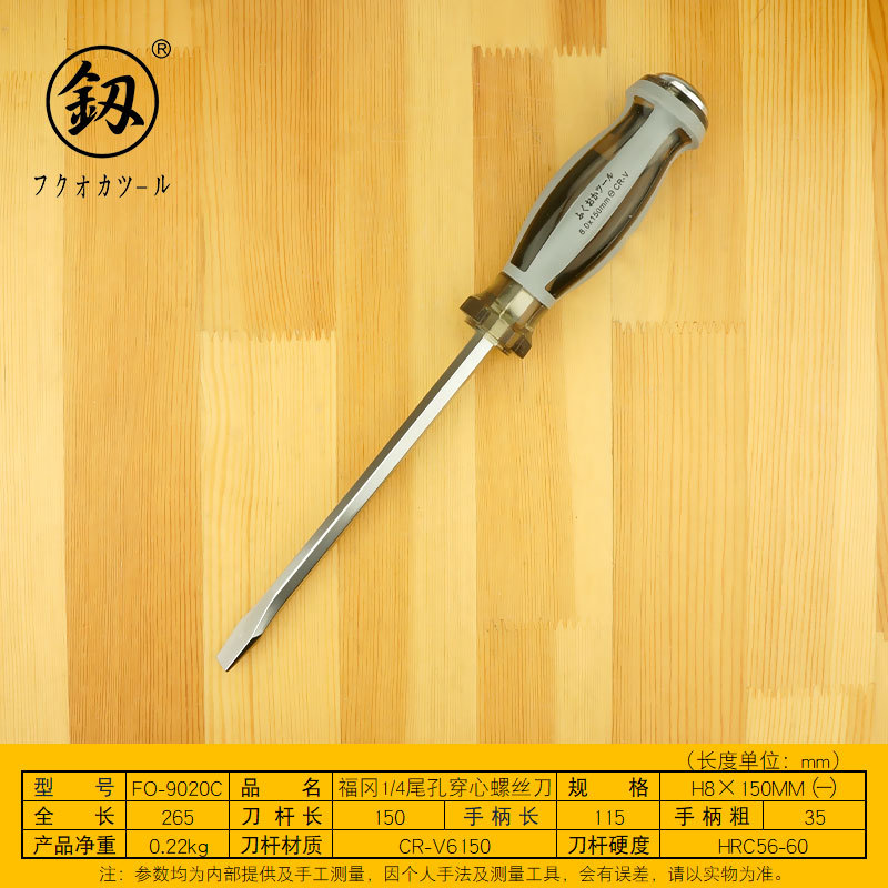 福冈工具1/4尾孔穿心公制螺丝刀可敲击H8单用通心重型加粗螺丝批